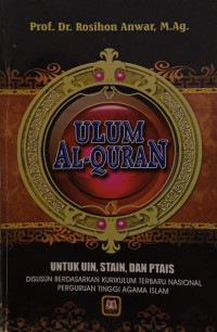 Ulum Al-Qur'an