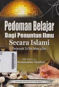 PEDOMAN BELAJAR BAGI PENUNTUT ILMU SECARA ISLAMI